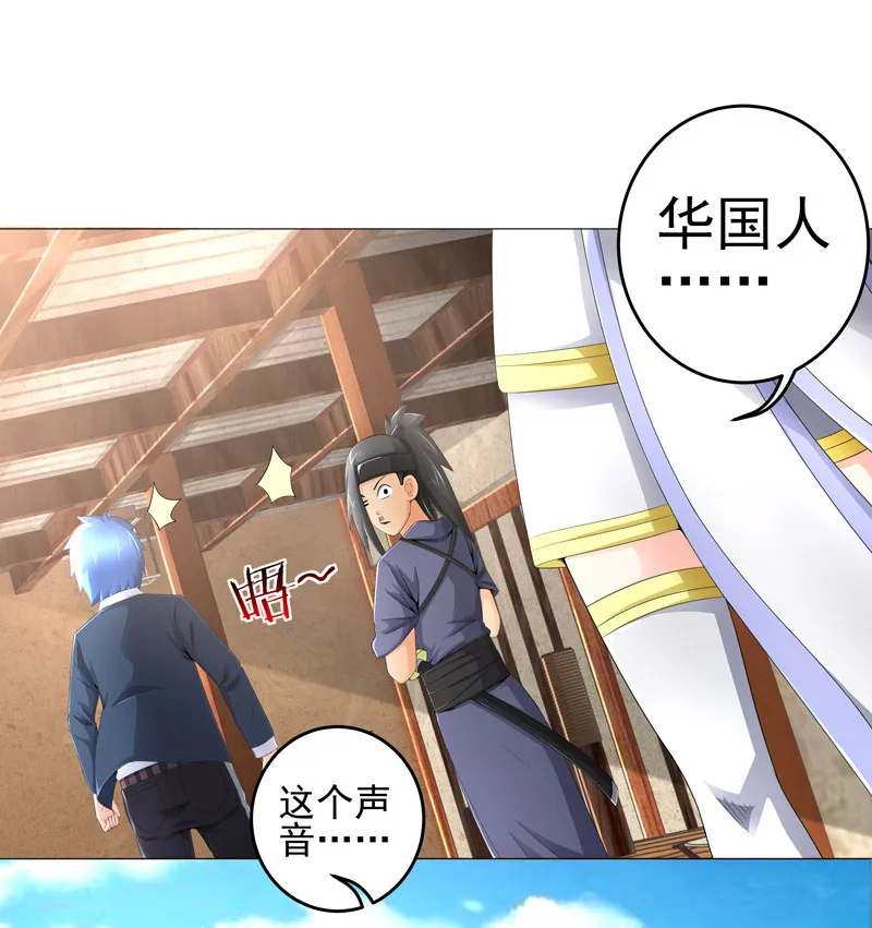 超级无良系统漫画漫画,第19章：忍者世界28图