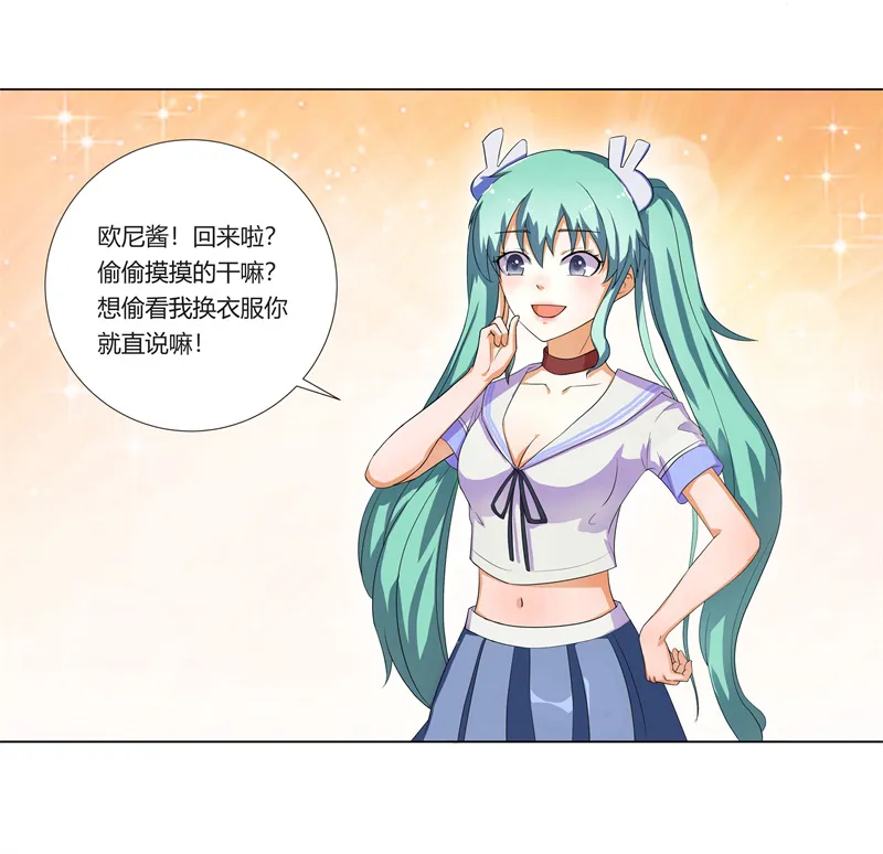 超级阎王系统漫画漫画,第1章：这是什么狗屁系统啊！37图