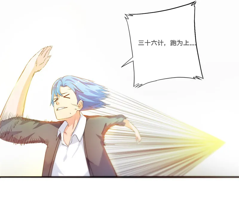 超级阎王系统漫画漫画,第1章：这是什么狗屁系统啊！20图