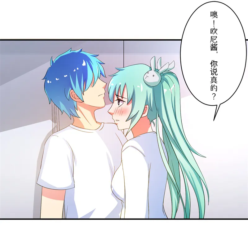超级无良系统漫画漫画,第6章：套套风波14图