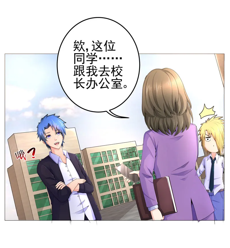 获得超级胬肉系统漫画漫画,第16章：女玩家10图
