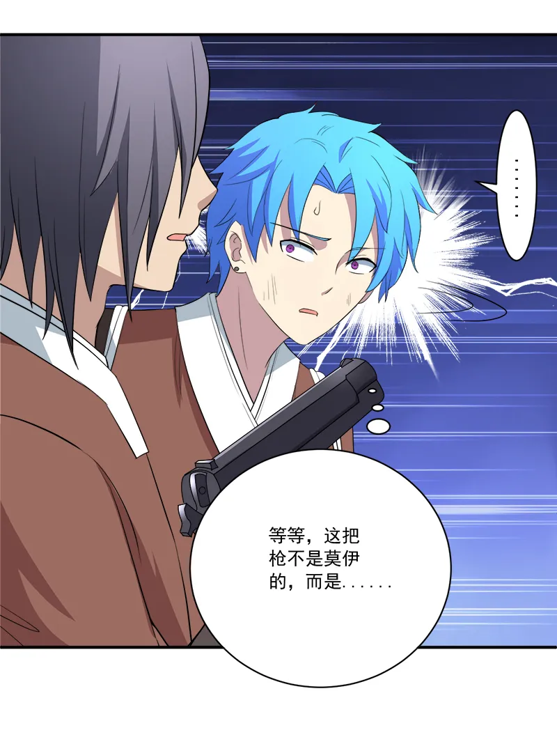 超级无良系统漫画漫画,第13章：自相残杀34图