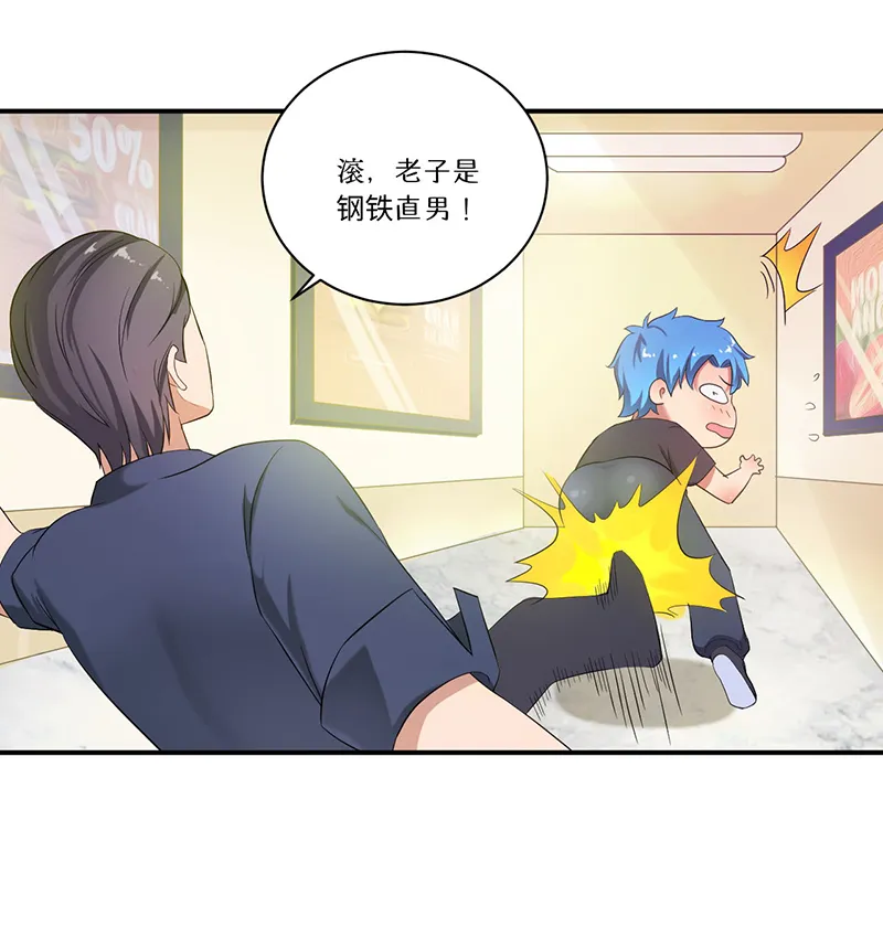 超级无良系统漫画漫画,第8章：生死战18图