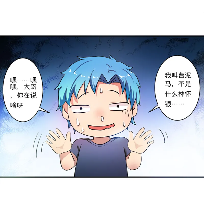 超级无良系统漫画漫画,第8章：生死战6图
