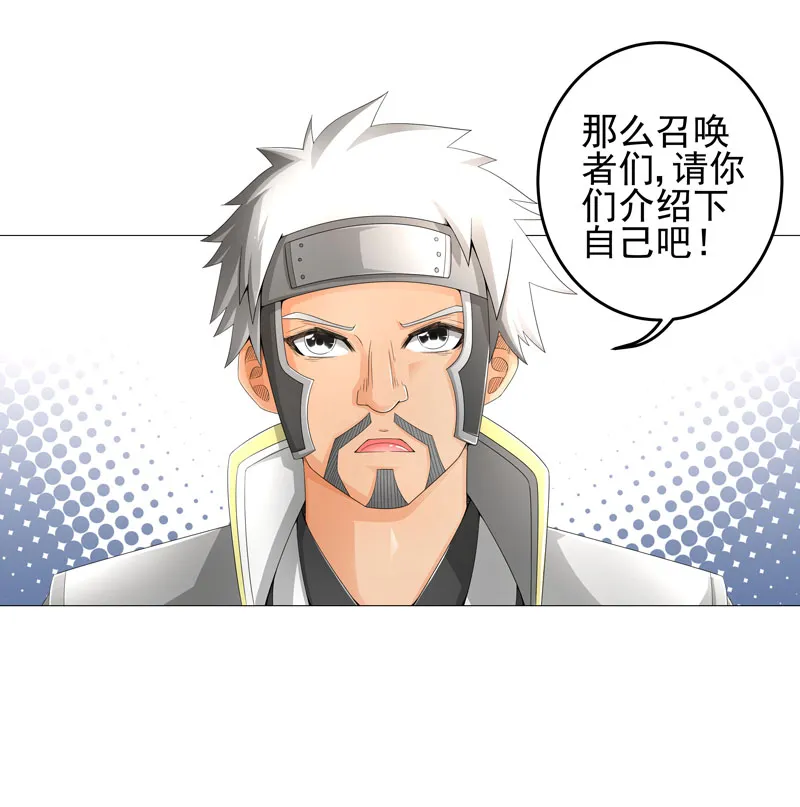超级无良系统漫画漫画,第19章：忍者世界24图
