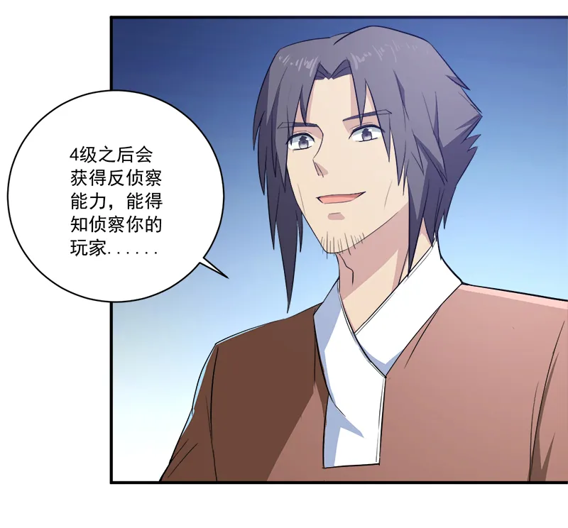 超级无良系统漫画漫画,第13章：自相残杀6图