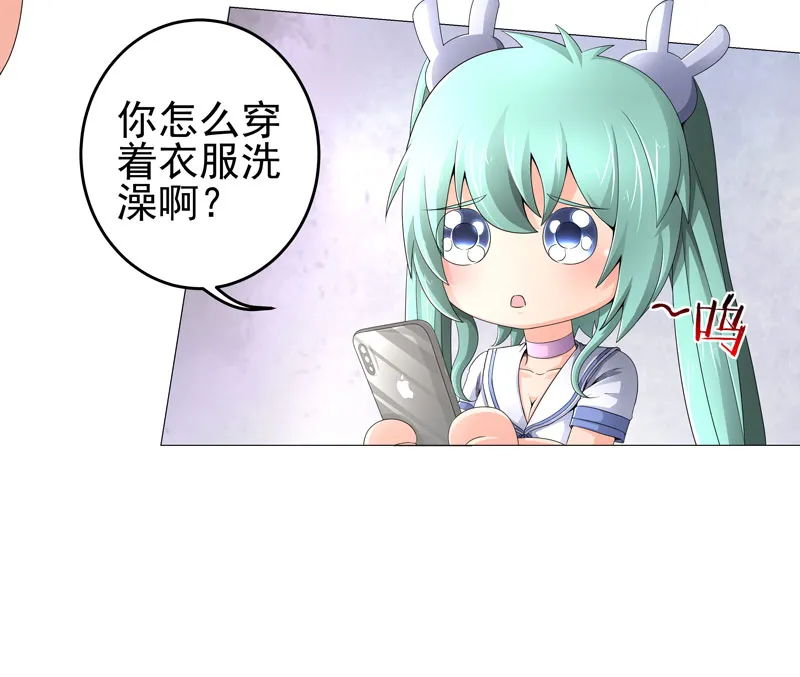 超级无良系统漫画漫画,第19章：忍者世界6图