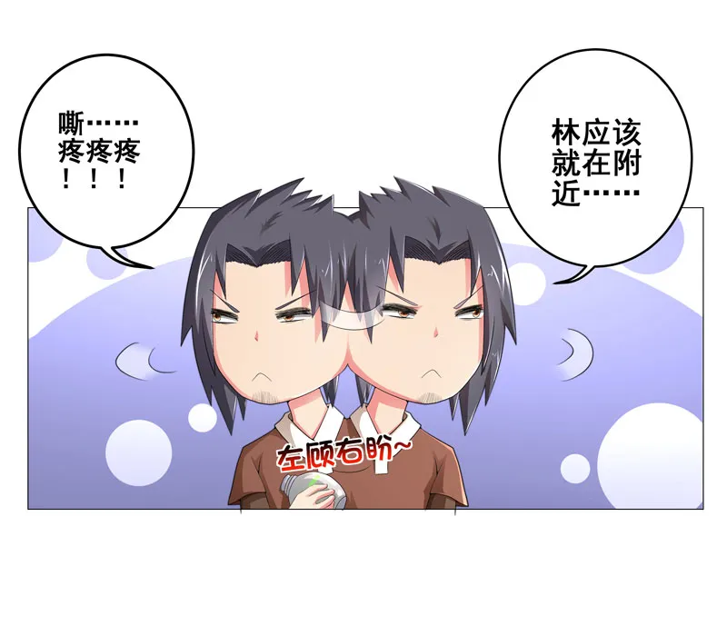 超级无良系统漫画漫画,第14章：吃一堑长一智13图