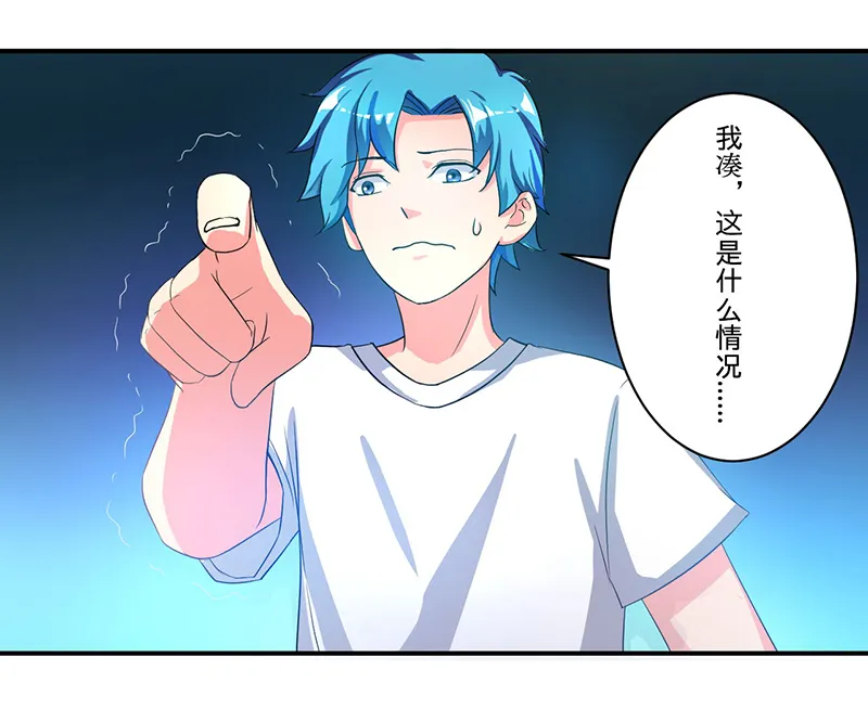 超级无良系统漫画漫画,第3章：系统正儿八经激活了26图