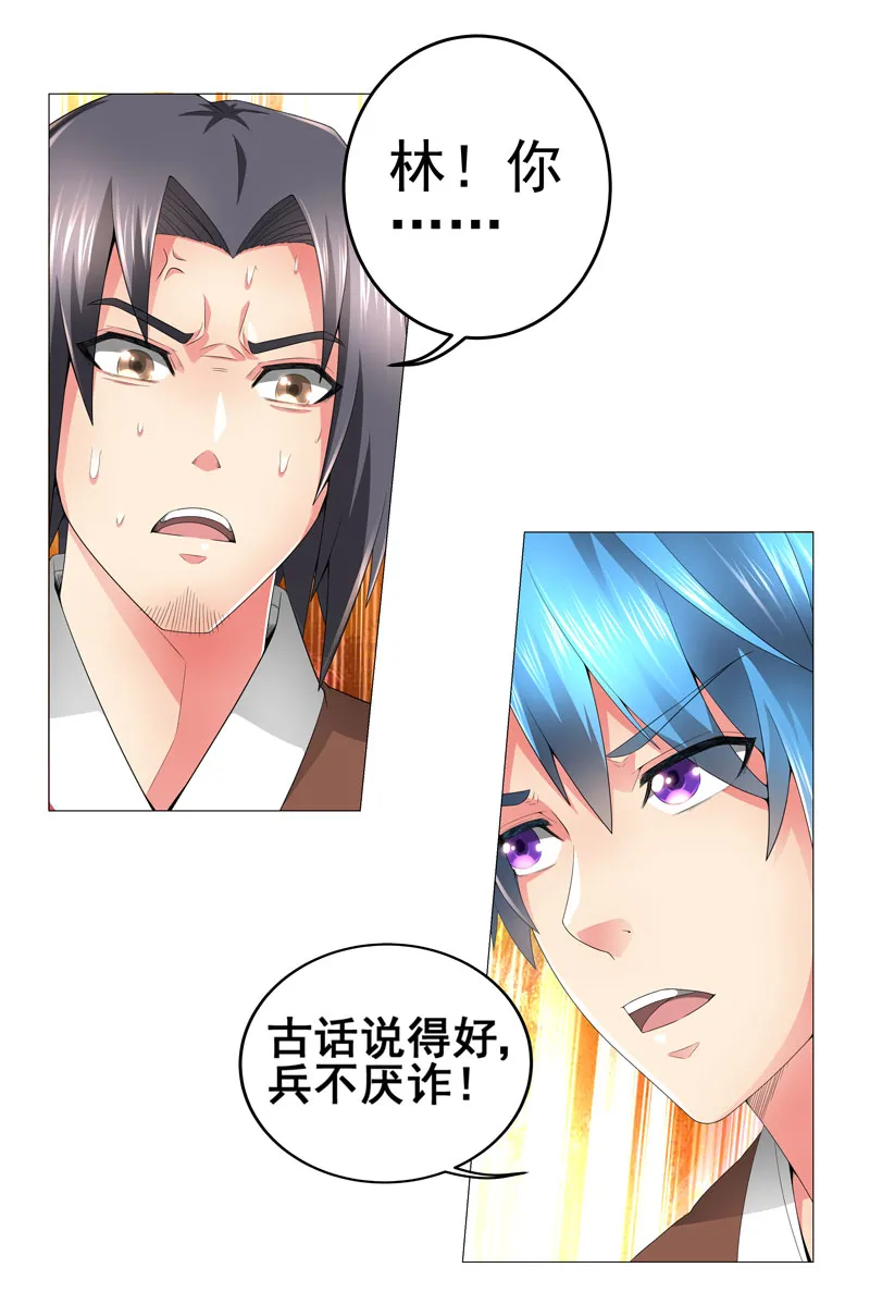 超级无良系统漫画漫画,第14章：吃一堑长一智26图