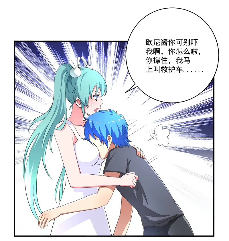 超级无良系统漫画漫画,第10章：我杀人了13图