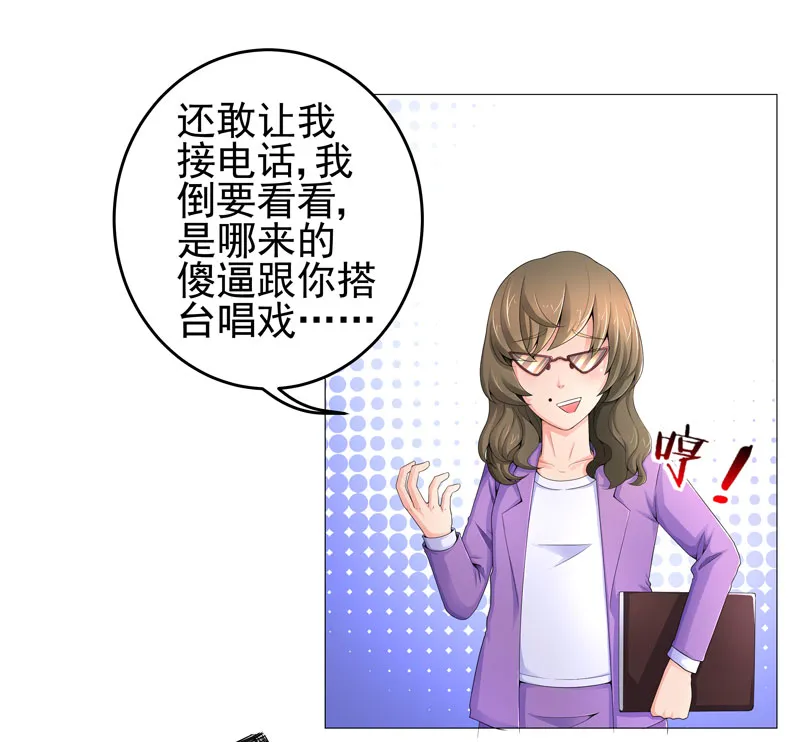 获得超级胬肉系统漫画漫画,第16章：女玩家8图