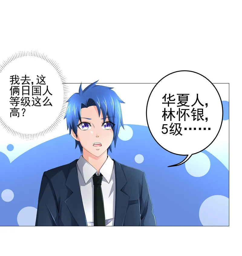 超级无良系统漫画漫画,第19章：忍者世界26图