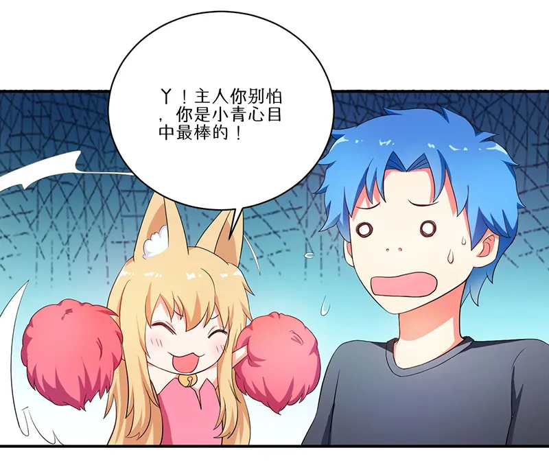 超级无良系统漫画漫画,第7章：时间解冻卡21图