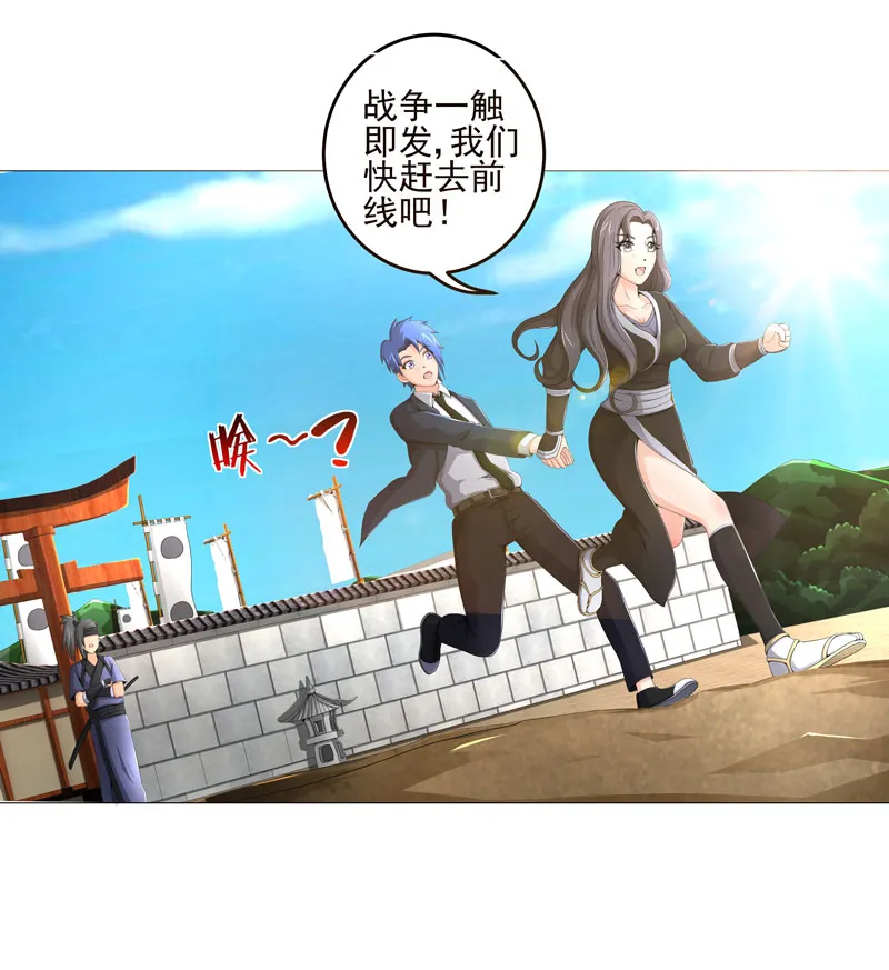 超级无良系统漫画漫画,第21章：友军7图