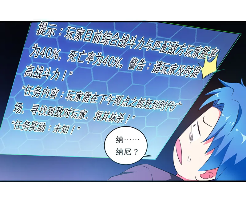 超级无良系统漫画漫画,第7章：时间解冻卡19图
