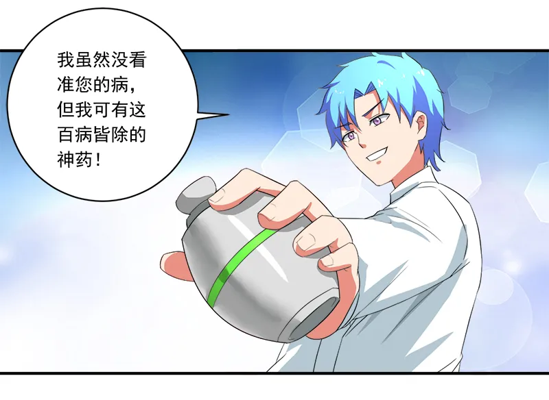 超级无良系统漫画漫画,第11章：女儿国26图
