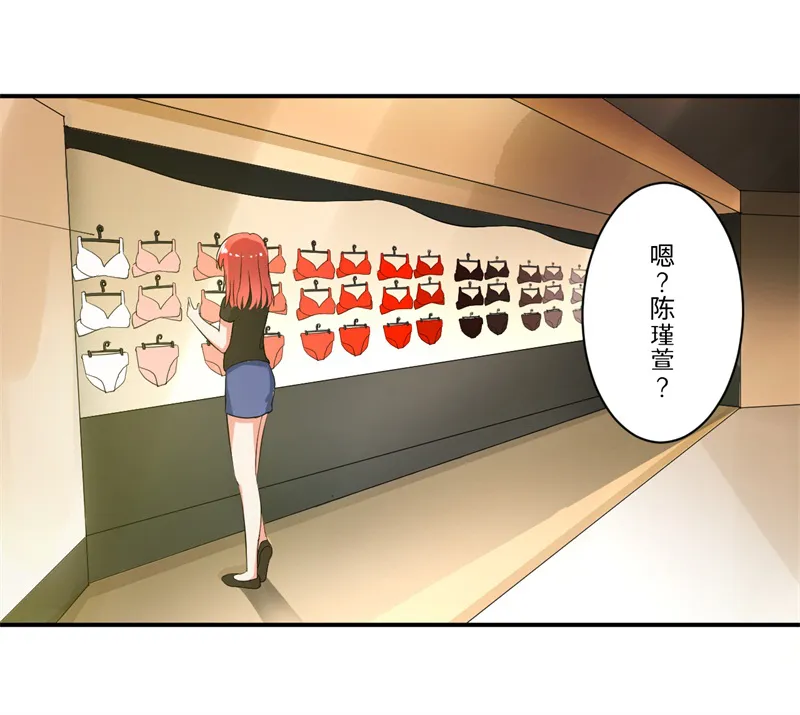 超级无良系统漫画漫画,第6章：套套风波16图
