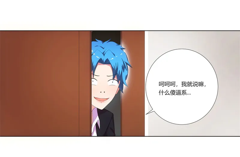 超级阎王系统漫画漫画,第1章：这是什么狗屁系统啊！34图