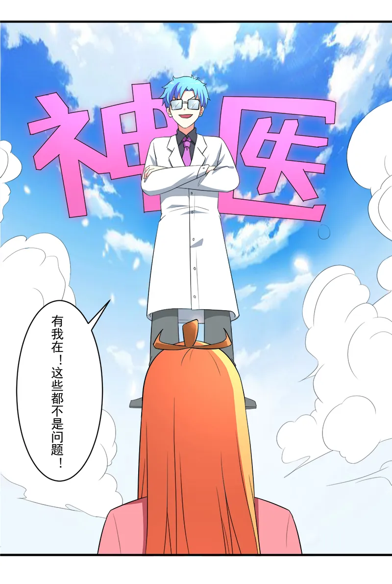 超级无良系统漫画漫画,第11章：女儿国17图