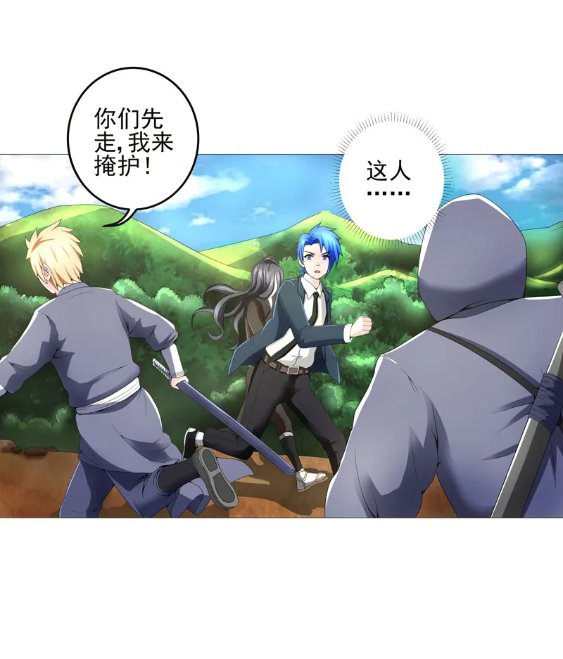 超级无良系统漫画漫画,第21章：友军23图