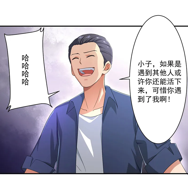超级无良系统漫画漫画,第9章：生死一线3图