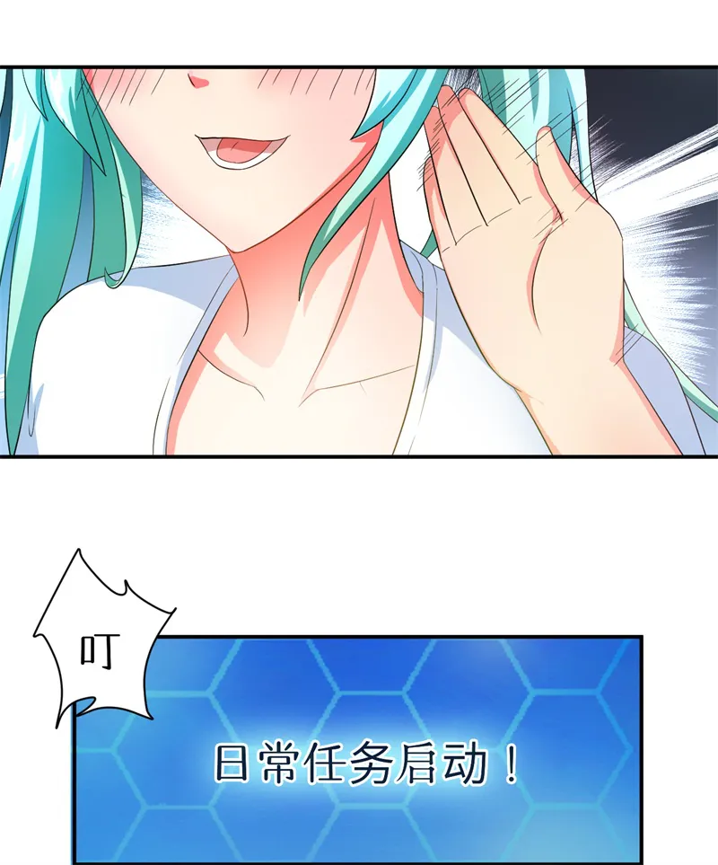 超级无良系统漫画漫画,第6章：套套风波10图