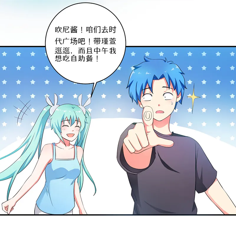 超级无良系统漫画漫画,第7章：时间解冻卡24图