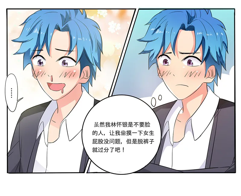 超级阎王系统漫画漫画,第1章：这是什么狗屁系统啊！12图