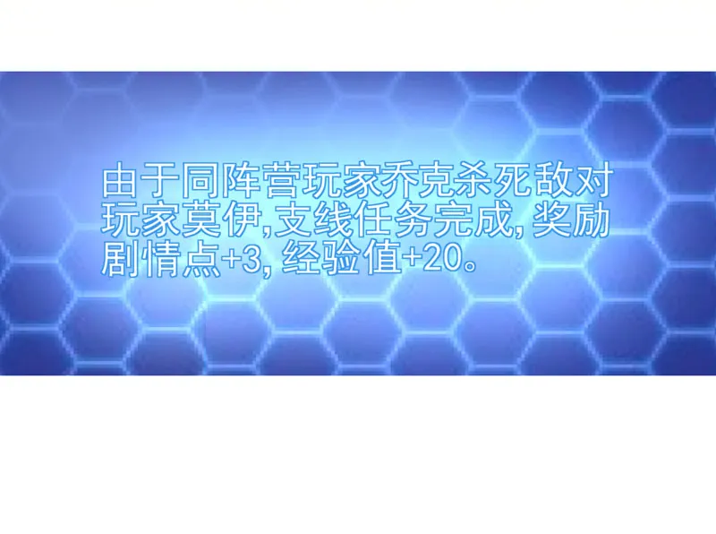 超级无良系统漫画漫画,第15章： 好大官威4图