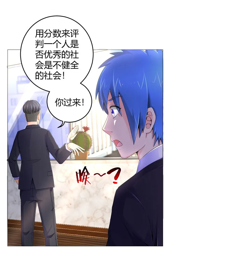获得超级胬肉系统漫画漫画,第16章：女玩家20图