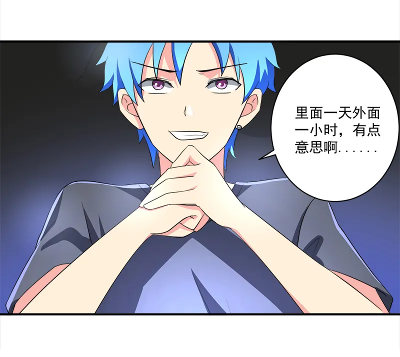 超级无良系统漫画漫画,第10章：我杀人了25图