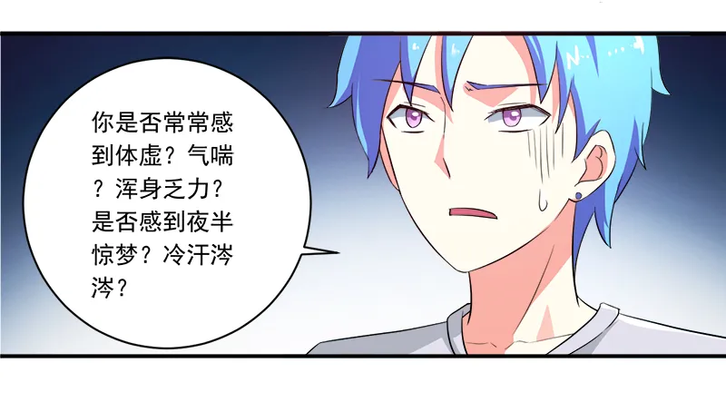 超级无良系统漫画漫画,第11章：女儿国16图