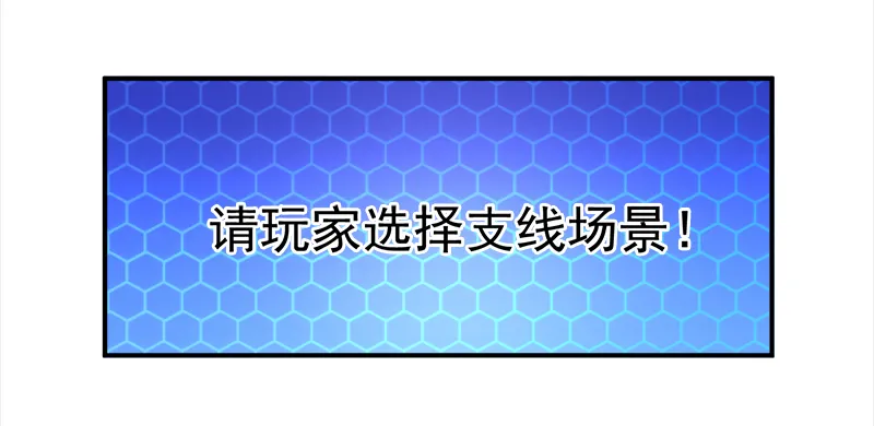 超级无良系统漫画漫画,第10章：我杀人了24图