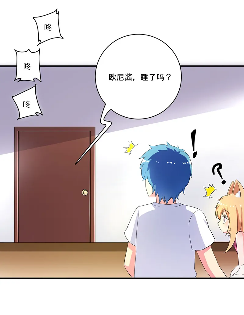 超级无良系统漫画漫画,第5章：死亡游戏31图