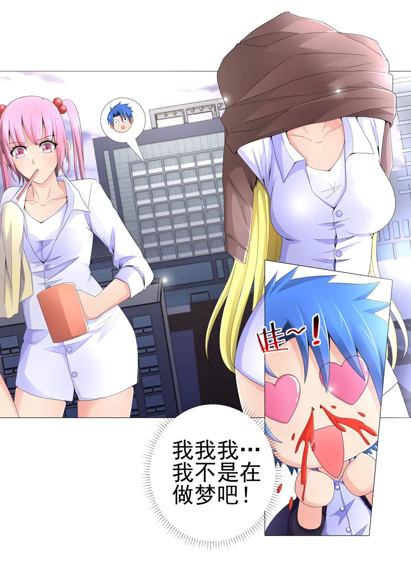 获得超级胬肉系统漫画漫画,第16章：女玩家22图
