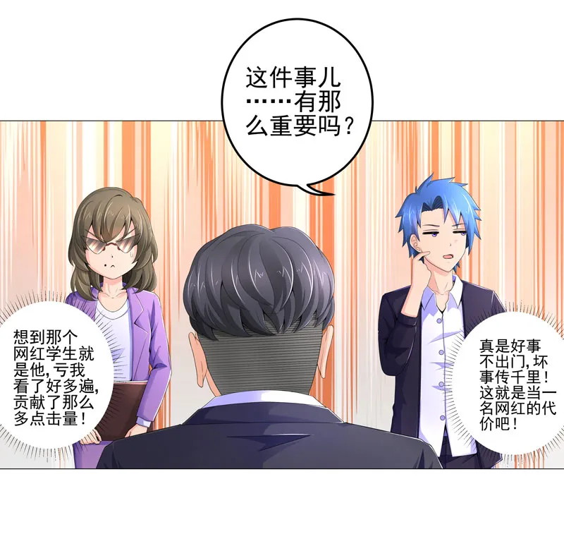 获得超级胬肉系统漫画漫画,第16章：女玩家16图