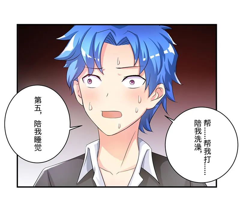 超级无良系统漫画漫画,第3章：系统正儿八经激活了4图
