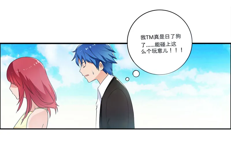 超级阎王系统漫画漫画,第1章：这是什么狗屁系统啊！6图