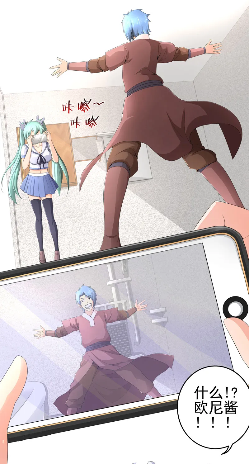 超级无良系统漫画漫画,第19章：忍者世界5图