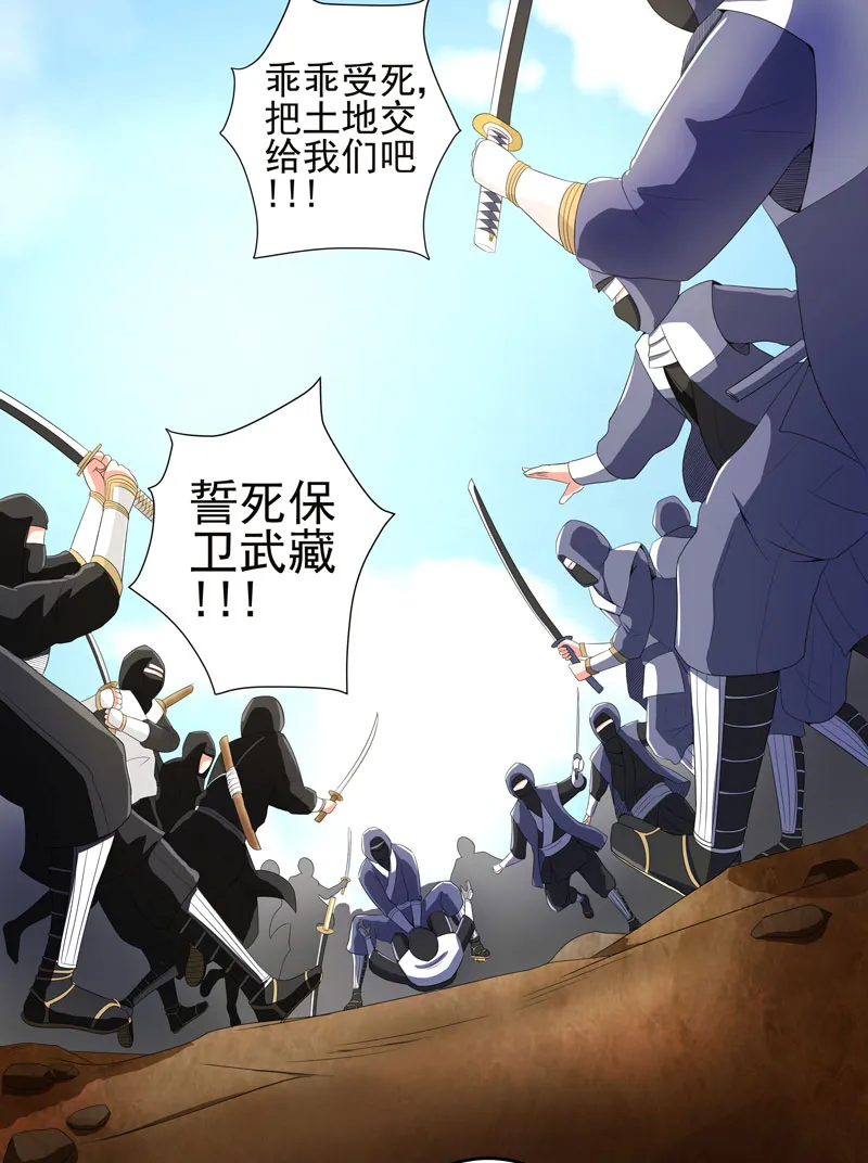 超级无良系统漫画漫画,第21章：友军25图