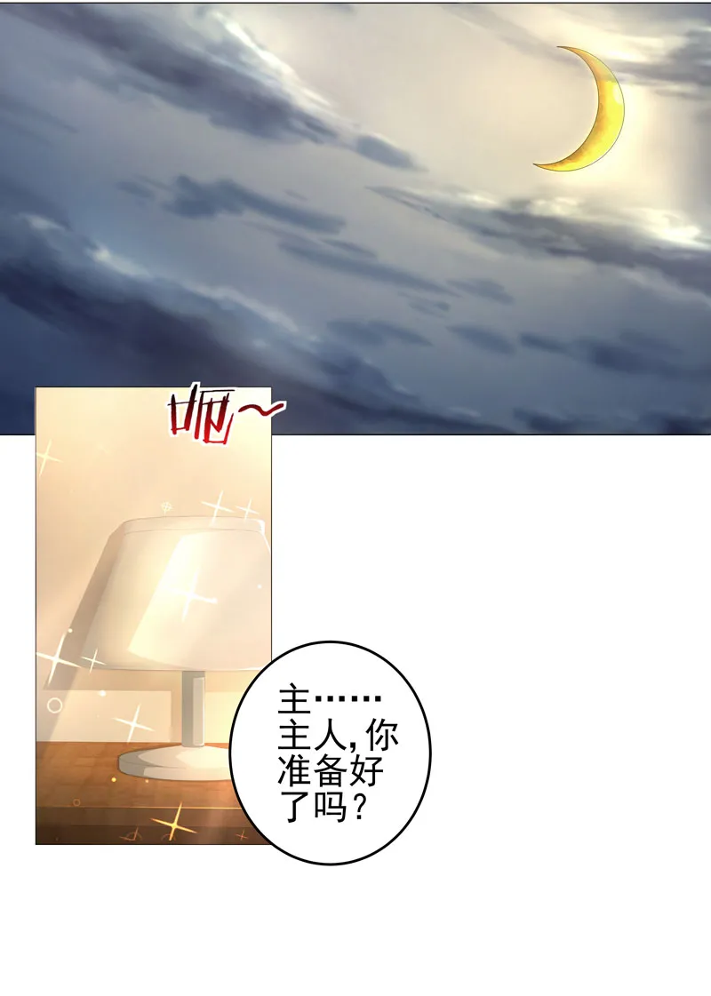 超级无良系统漫画漫画,第19章：忍者世界9图