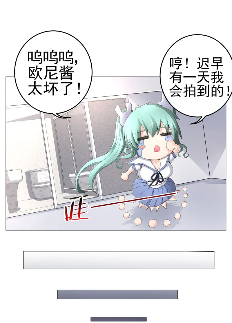 超级无良系统漫画漫画,第19章：忍者世界8图