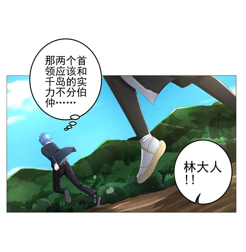 超级无良系统漫画漫画,第20章：斩首任务22图