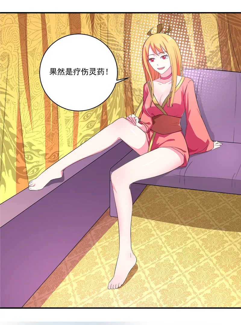 超级无良系统漫画漫画,第11章：女儿国31图