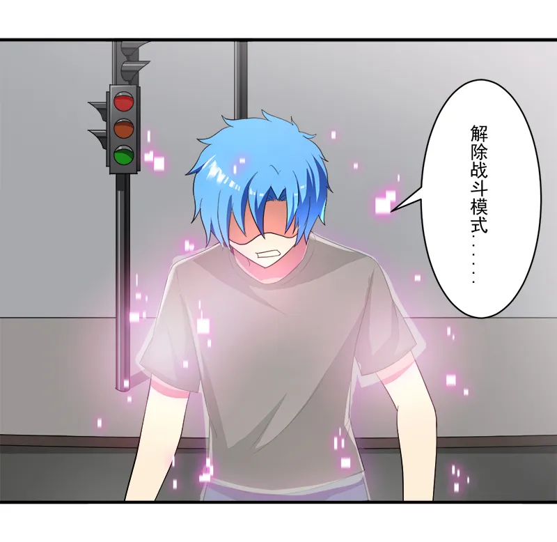 超级无良系统漫画漫画,第10章：我杀人了6图