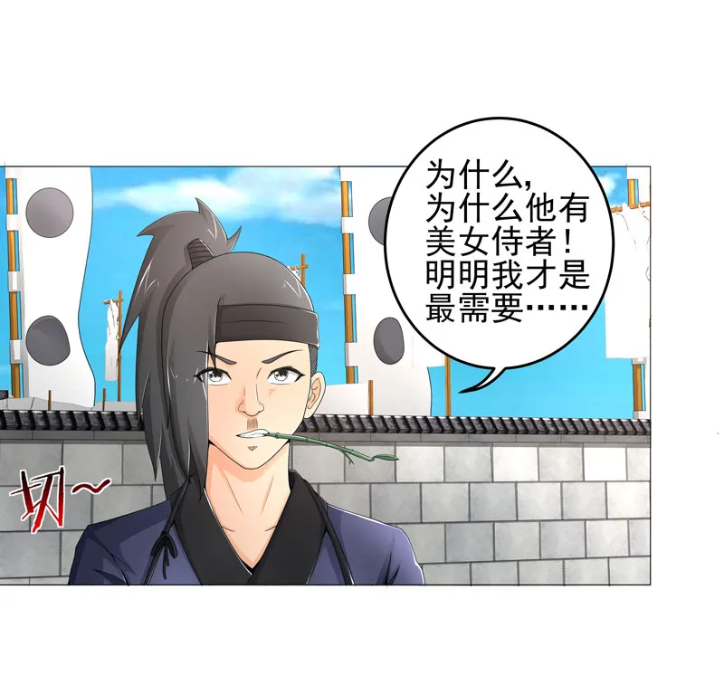 超级无良系统漫画漫画,第21章：友军8图