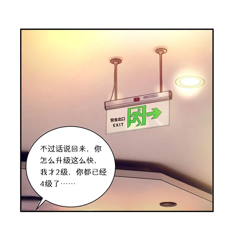 超级无良系统漫画漫画,第8章：生死战13图
