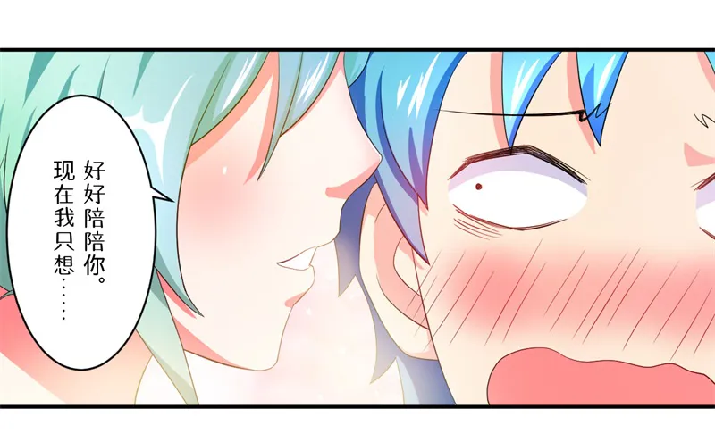 超级无良系统漫画漫画,第6章：套套风波7图
