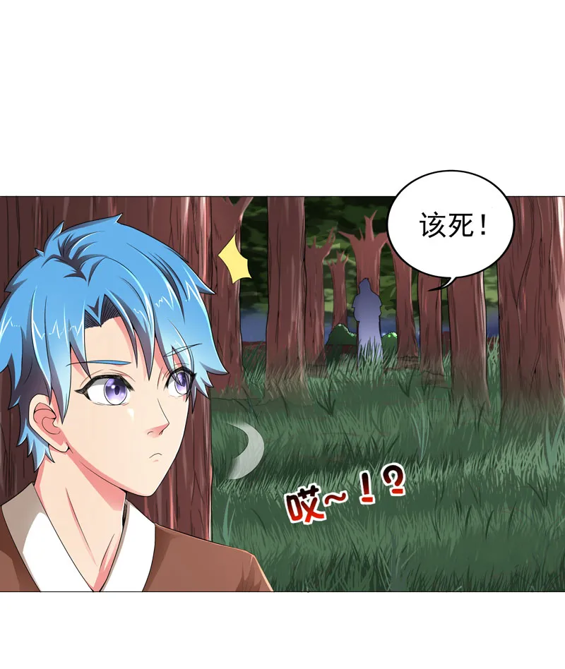 超级无良系统漫画漫画,第14章：吃一堑长一智11图